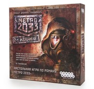 Настольная игра Метро 2033 (2-ое издание)