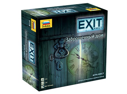 Коробка настольной игры Exit. Заброшенный дом 