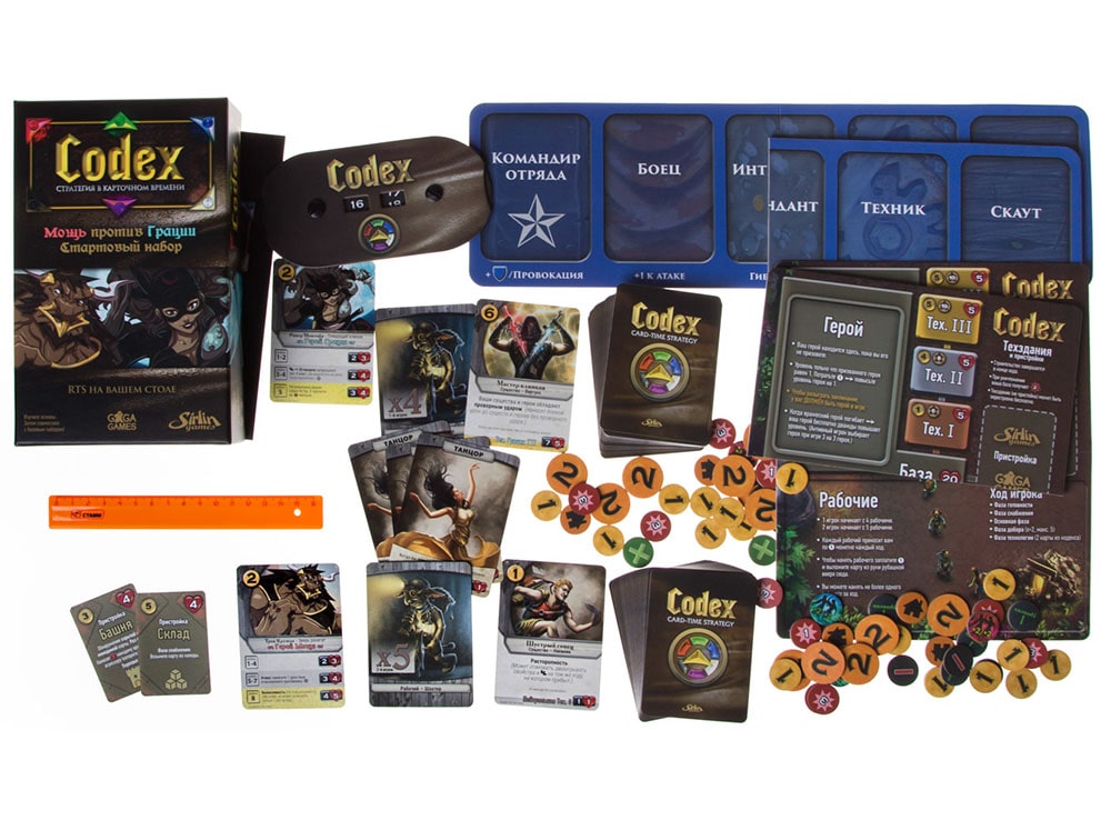 Коробка и компоненты настольной игры Кодекс